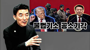 "우리 편 아냐" 재판부 조롱 영상&hellip;윤 결심 13일 재개