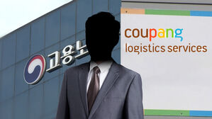 쿠팡과 밥 먹었다 '징계'&hellip;2020년 의혹도 조사