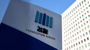 중수청&middot;공소청 법안 공개&hellip;'조직 이원화' 논란