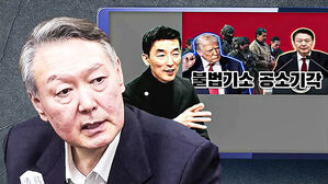 재판부 조롱 "우리 편 아냐"&hellip; 윤 결심 오늘 재개