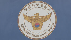 창원서 술 취해 중학생을 흉기로 위협한 50대 입건