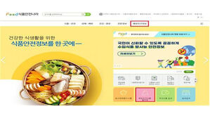 해외직구식품 확인 필수&hellip;'올바로' 이용 89만 명