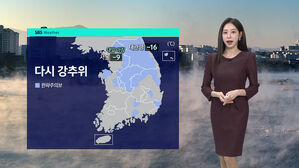 [날씨] 다시 강추위&hellip;일부 지역 '한파주의보' 예고