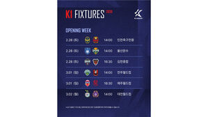 2026 K리그1 일정 확정&hellip;개막전은 서울&middot;인천 '경인더비'