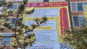 '경찰 고발까지 했지만'&hellip;허위 루머에 결국 무너진 양양