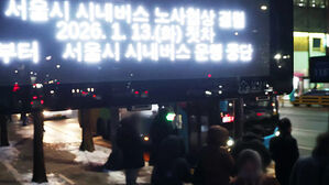 서울 버스 파업 오늘 끝날까?&hellip;노사 협상 '난항'
