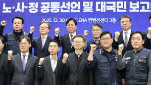 실노동시간 단축 이행점검단 출범&hellip;야간 노동자 실태 조사 논의