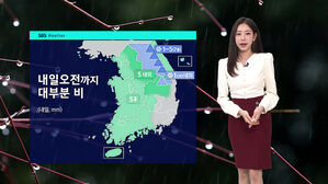 [날씨] 겨울 비 '계속'&hellip;새벽부터 강원 눈 예보