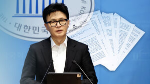 한동훈 "제명, 또 다른 계엄"&hellip;'오락가락' 결정문 논란