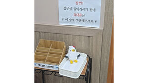 통영시장 비서실에 있던 휴대폰 보관함 (사진=연합뉴스, 통영시민참여연대제공)