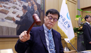 한은, 기준금리 5연속 동결&hellip;연 2.50%