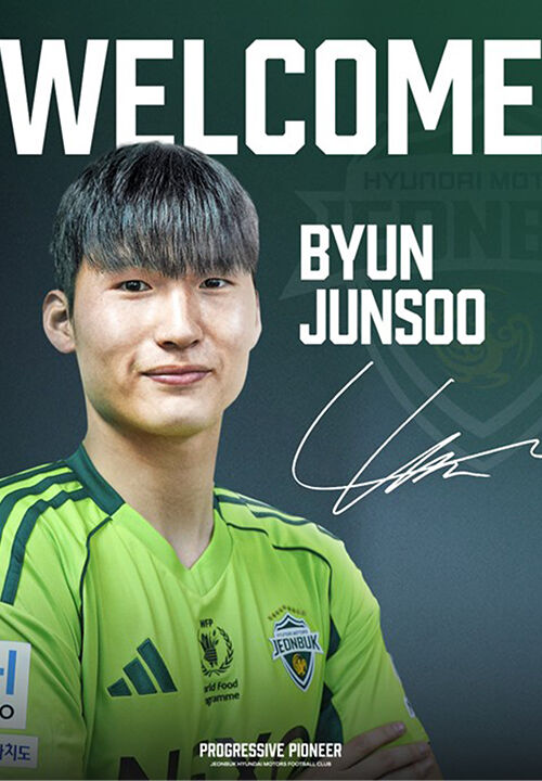 전북 현대에 입단한 수비수 변준수 (사진=전북 현대 제공, 연합뉴스)