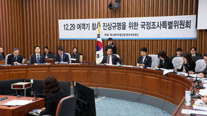 "콘크리트 둔덕 설치, 누가 지시?" 한목소리 질타