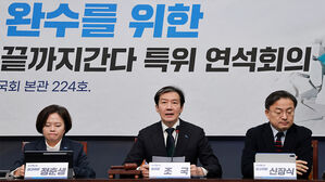 조국 "중수청이 검사 재취업센터? 당정청에 부탁, 제대로 하자"