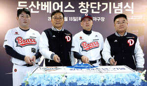 두산 창단기념식 개최 "2026시즌 이름 빼고 다 바꾸자"
