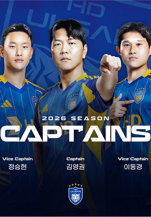 2026시즌 울산 HD 주장단 (사진=울산 HD 제공, 연합뉴스)