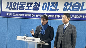 '재외동포청' 서울 이전 논란에&hellip;인천시 "외교장관, '이전 없다' 약속"