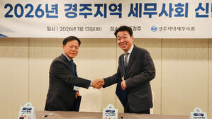 경주시-지역 세무사회, '고향사랑기부' 활성화 위해 맞손