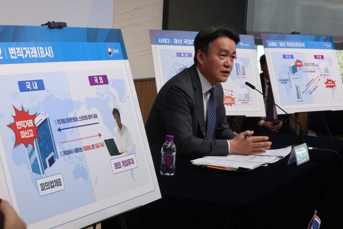 관세청의 '불법외환거래 단속' 발표