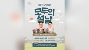 이 대통령, 국민 '새해 인사 영상' 영상 모집&hellip;"모두의 설날"