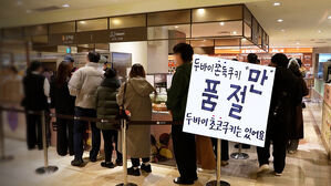 문 열리자 손님들 '우르르'&hellip;"줄 안 서면 못 사" 전국 대란