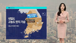 [날씨] 한겨울에 남부 '20도 육박'&hellip;당분간 추위 잠잠