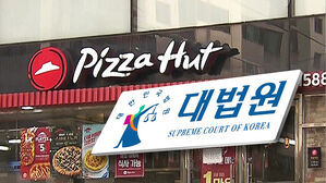 재료 떠넘겨 215억 이익&hellip;"피자헛, 가맹점에 돌려줘야"