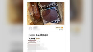 "미개봉 두쫀쿠 팔아요"&hellip;중고거래 주의보