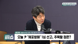 [정치쇼] 윤건영 "윤 체포방해 '올려치기' 선고해야&hellip;장동혁 단식? 번지수 잘못찾아"