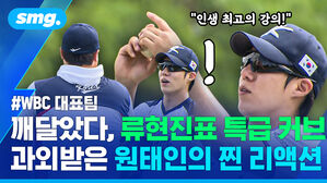 깨달았다 류현진표 특급 커브 과외받은 원태인의 찐 리액션