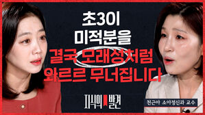 (뉴스넷)천근아 2편