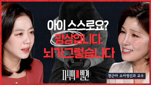 (뉴스넷)천근아 3편