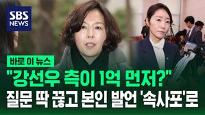 [바로이뉴스] 3차 출석하는 김경 시의원 "결과를 지켜봐주시길 부탁"