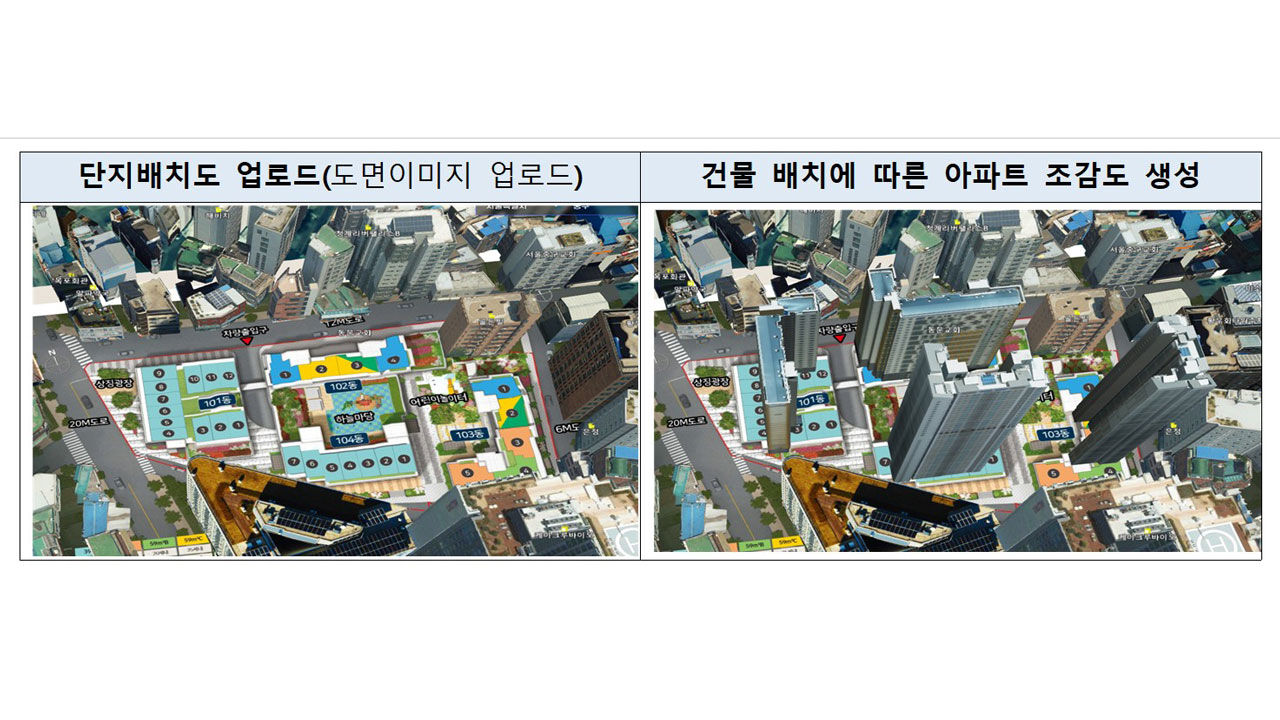브이월드를 활용한 아파트 조감도 제작 예시 (사진=국토교통부 제공, 연합뉴스)