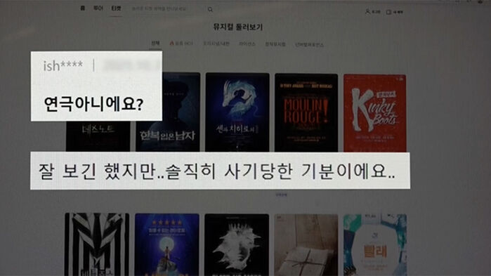 노래 없는데 비싸면 다 뮤지컬? 기묘한 '장르 세탁'의 이유