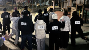 땡하자 공원에 우르르&hellip;초면에 쫓아가 "잡았다!"