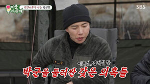 결혼 후 돌연 잠적?&hellip;"세 집 살림" 소문에 입 연 박군 