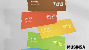 무신사, '쿠팡 저격' 본격 시동&hellip;9만 원 쿠폰 쏜다