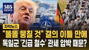 독일군 긴급 철수