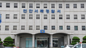 데이트앱에서 만나 첫 대면에 흉기 휘두른 30대 긴급 체포