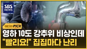 에디터픽 세탁기 결빙