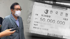 상설특검, '관봉권 띠지 폐기 의혹' 건진법사 참고인 조사