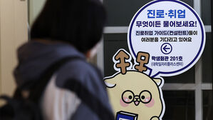 '쉬었음' 청년 중 45만 명 "취업 원하지 않아"&hellip;6년새 16만 명↑