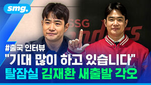 "기대 많이 하고 있습니다" 탈잠실 김재환 새출발 각오