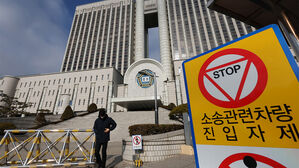 중앙지법, 내란전담재판부 구성 논의&hellip;2차 판사회의 속개