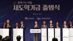 새도약기금 협약 13개 대부업체 가입&hellip;10개사는 협의 중