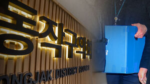 부인 업추비 의혹 재수사&hellip;'차남 편입' 기업 대표도 소환