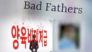 '배드파더스' 재개&hellip;처벌 감수하고 돌아온 이유