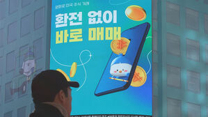 '서학개미' 양도세 신고 50만 명 돌파&hellip;1인당 2천800만 원 차익