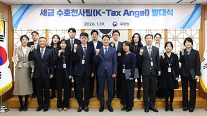 국세청, 재외동포 찾아가 세무 상담&hellip;"국내 유턴 지원"